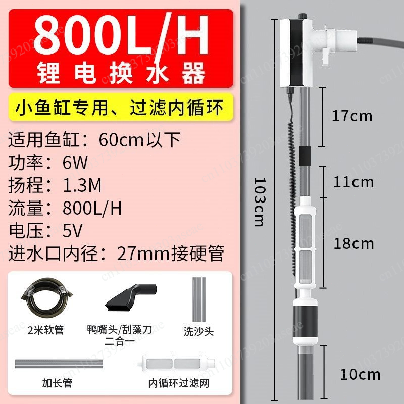 Gravel Vacuum Cleaner - เครื่องเปลี่ยนน้ำตู้ปลาไฟฟ้าอัตโนมัติ เครื่องทำความสะอาดกรวดตู้ปลา ปั๊มดูดสูญญากาศ เครื่องกำจัดของเสียจากปลา