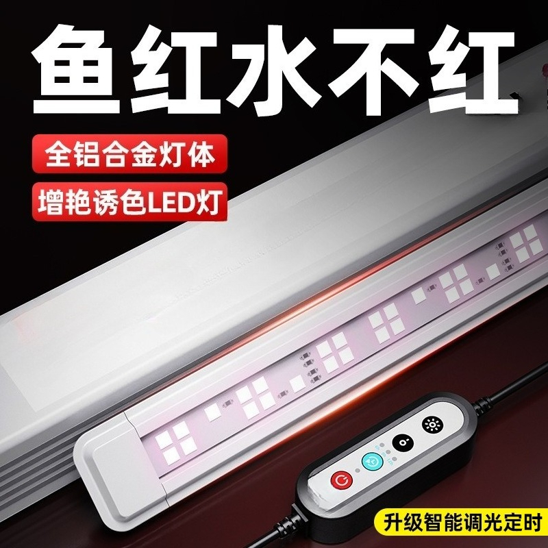 Aquarium Fish Parrot - ไฟ LED สำหรับตู้ปลาแบบสามสีกันน้ำ ช่วยเพิ่มสีสันให้ปลา สำหรับปลาอโรวาน่าแดง ปลานกแก้ว