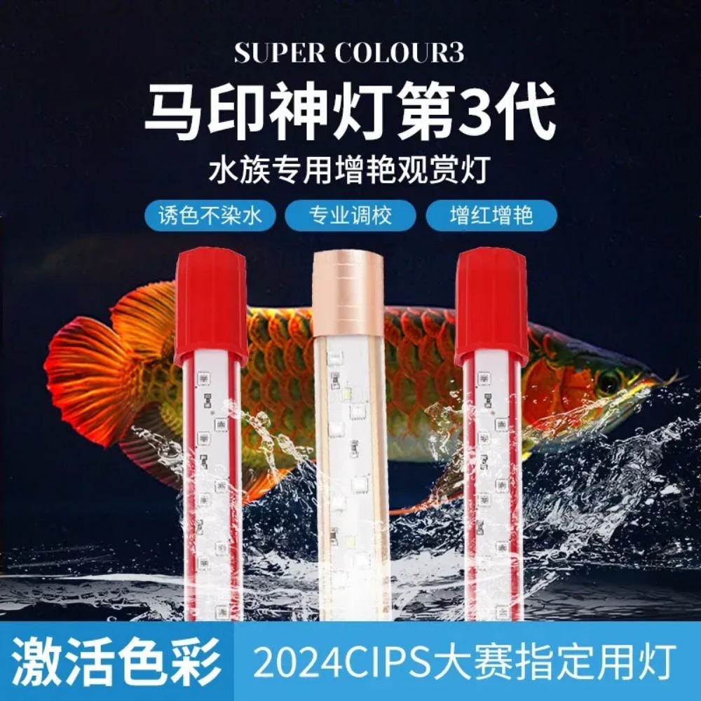 ไฟ LED สำหรับตู้ปลา 3 สี กันน้ - Aquarium Fish Parrot บทวิจารณ์และราคา