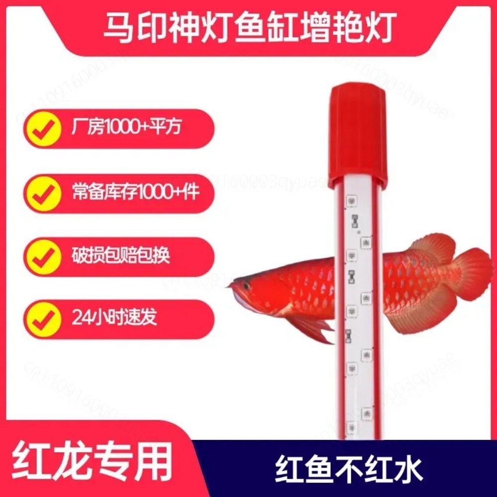 ไฟ LED สำหรับตู้ปลา 3 สี กันน้ - Aquarium Fish Parrot บทวิจารณ์และราคา