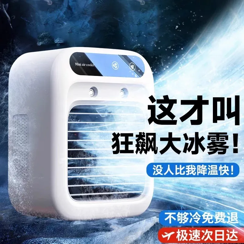 พัดลมทำความเย็น พัดลมแอร์ขนาดเ - Water Conditioner Drop บทวิจารณ์และราคา